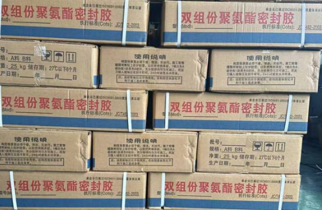 吐鲁番聚硫密封胶